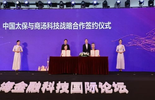 共建數字金融，共享數智生態 第六屆上海金融科技國際論壇平行論壇聚焦上海技術服務新篇章